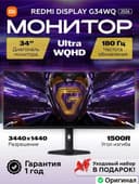 Mi 34 180Hz 2026 Игровой монитор