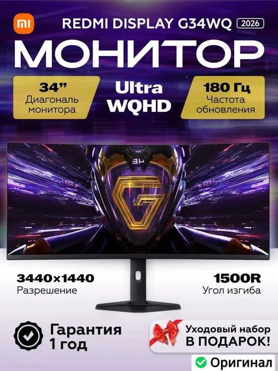 Mi 34 180Hz 2026 Игровой монитор — 1