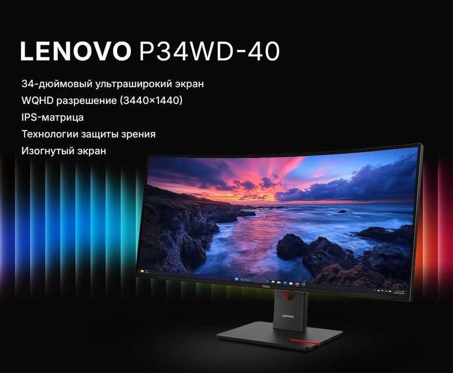 Новый Монитор Lenovo P34WD-40 — 2