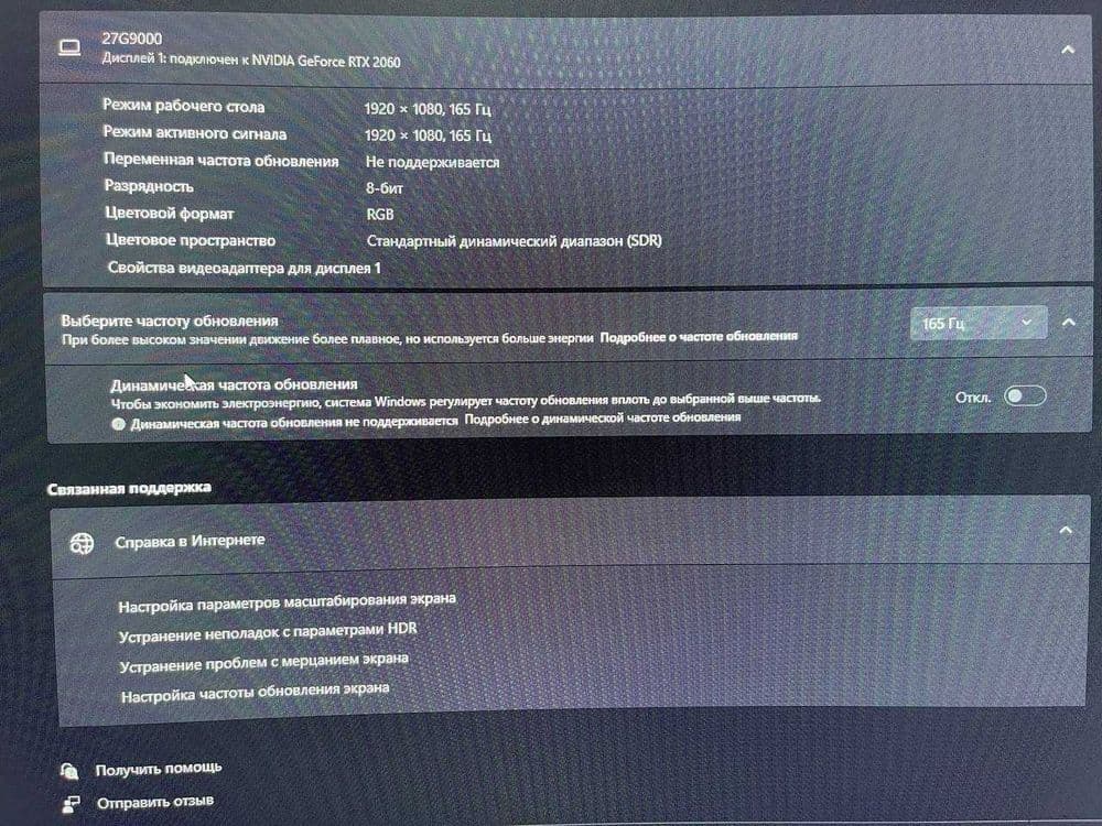 Монитор Immer 27G9000 27' 165HZ — 2