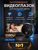 Видеодомофоны EZVIZ HP4 1080 Doorbell