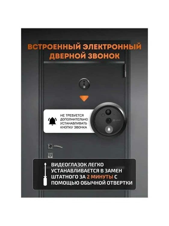 Видеодомофоны EZVIZ HP4 1080 Doorbell — 3