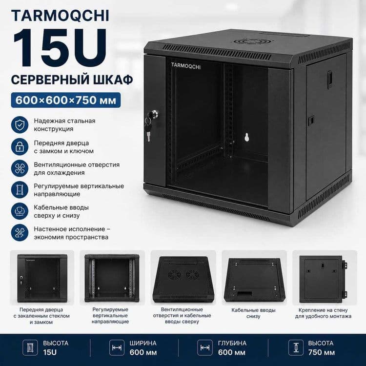 Серверный шкаф средний Tarmoqchi shkaf serverniy sredniy — 1