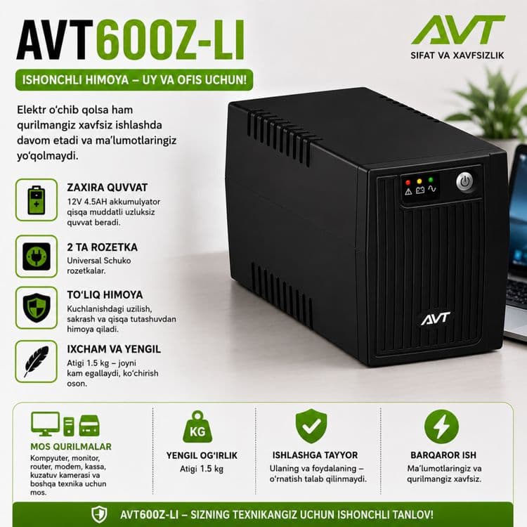 UPS (ИБП) AVT-600 AVR, 600ВА, перечисление есть — 1