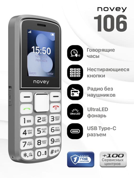 Novey 106 1yil garantiya 24/7 dastavka bor — 2