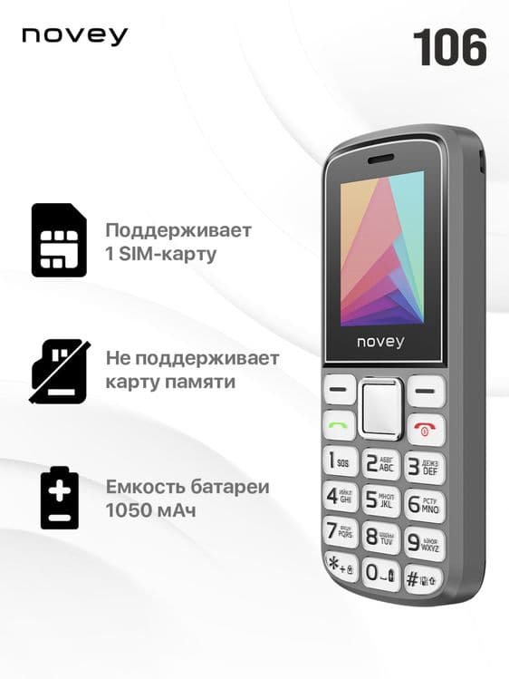 Novey 106 1yil garantiya 24/7 dastavka bor — 3