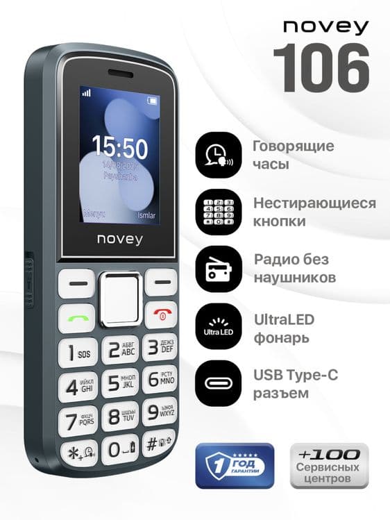 Novey 106 1yil garantiya 24/7 dastavka bor — 5