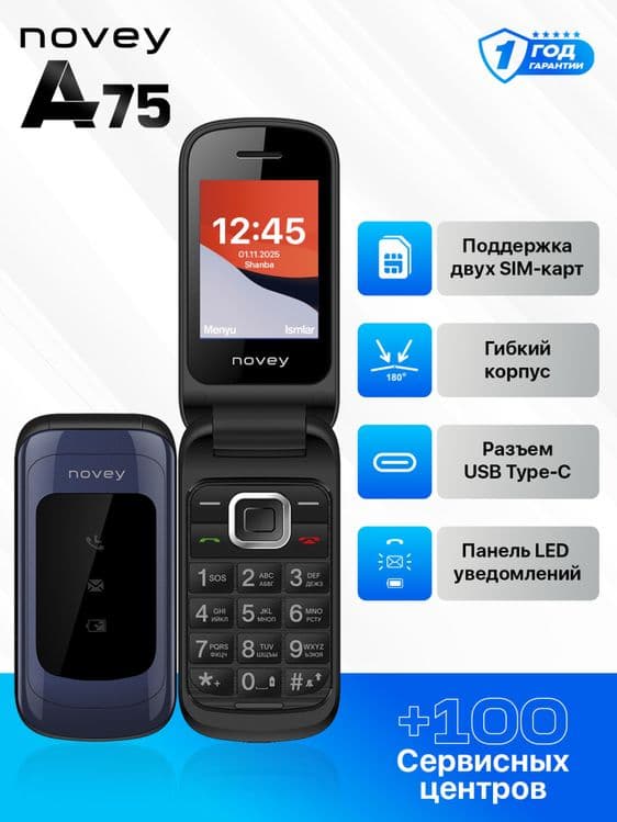 Novey A75 dastavka bor 24/7 online — 1