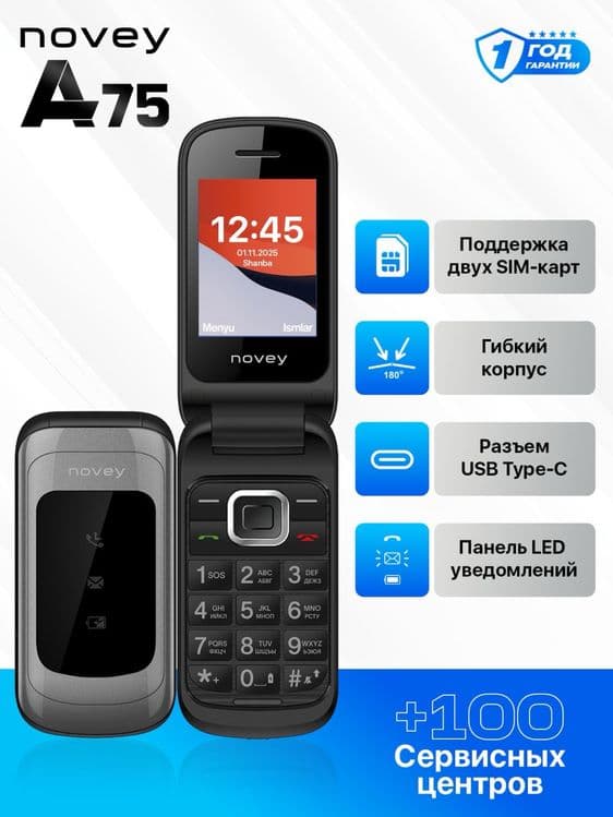 Novey A75 dastavka bor 24/7 online — 4