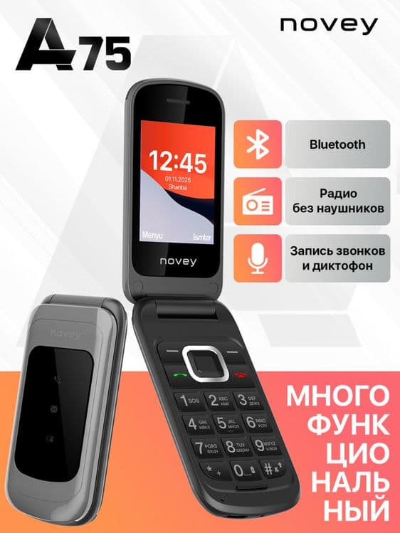 Novey A75 dastavka bor 24/7 online — 5