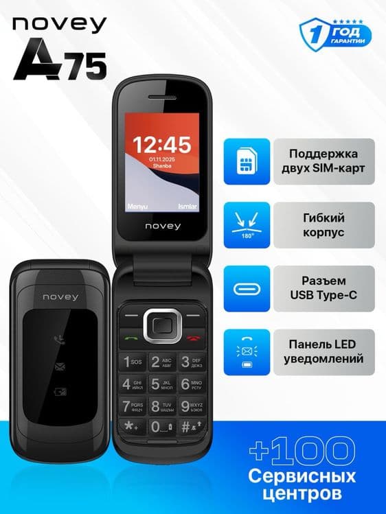 Novey A75 dastavka bor 24/7 online — 7