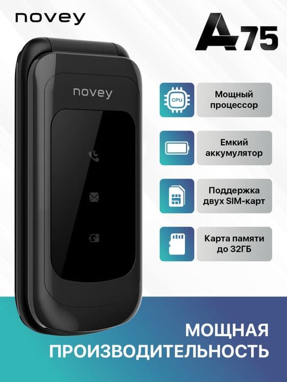 Novey A75 dastavka bor 24/7 online — 8