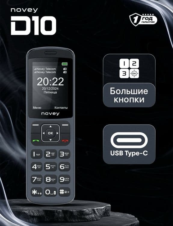 Новый телефон кнопочный Novey D10 Гарантия есть! Доставка есть! — 3