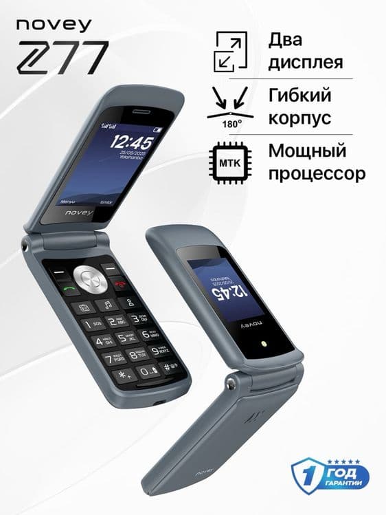 Novey Z77 Dastavka bor 24/7 online — 2