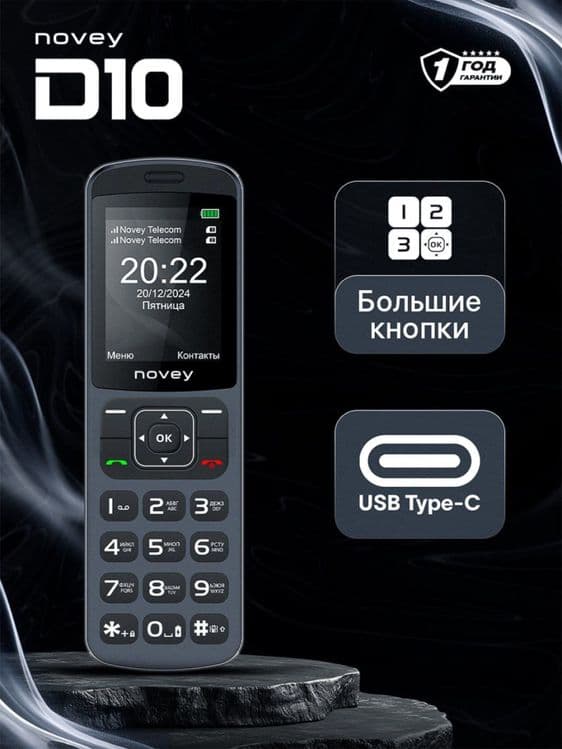Novey D10 dastavka bor 24/7 online — 4