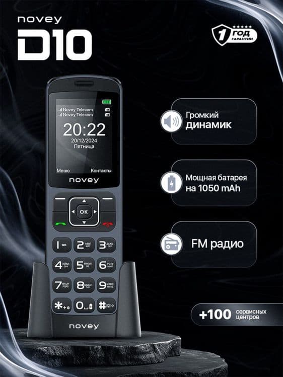 Novey D10 dastavka bor 24/7 online — 6