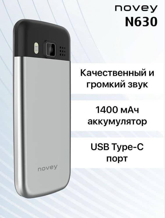 Новый Novey N630 кнопочный телефон Гарантия есть! Доставка есть! — 3