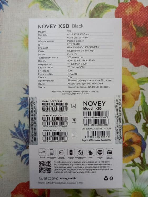 Кнопочный телефон NOVEY X50, две сим-карты — 2