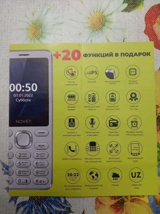 Кнопочный телефон NOVEY X50, две сим-карты — 4
