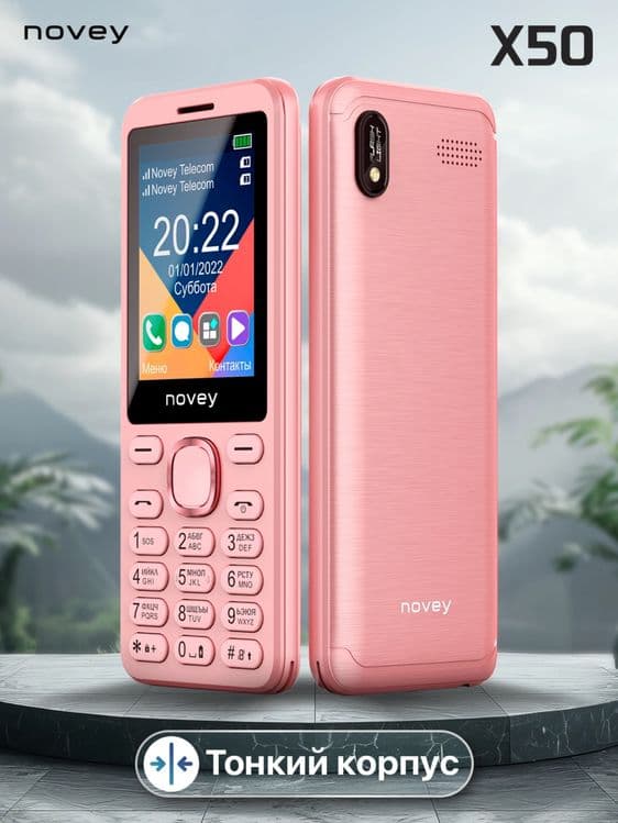 Novey X50 кнопочный телефон без камеры Доставка есть! — 1