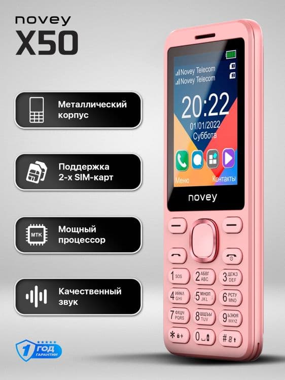 Novey X50 кнопочный телефон без камеры Доставка есть! — 3