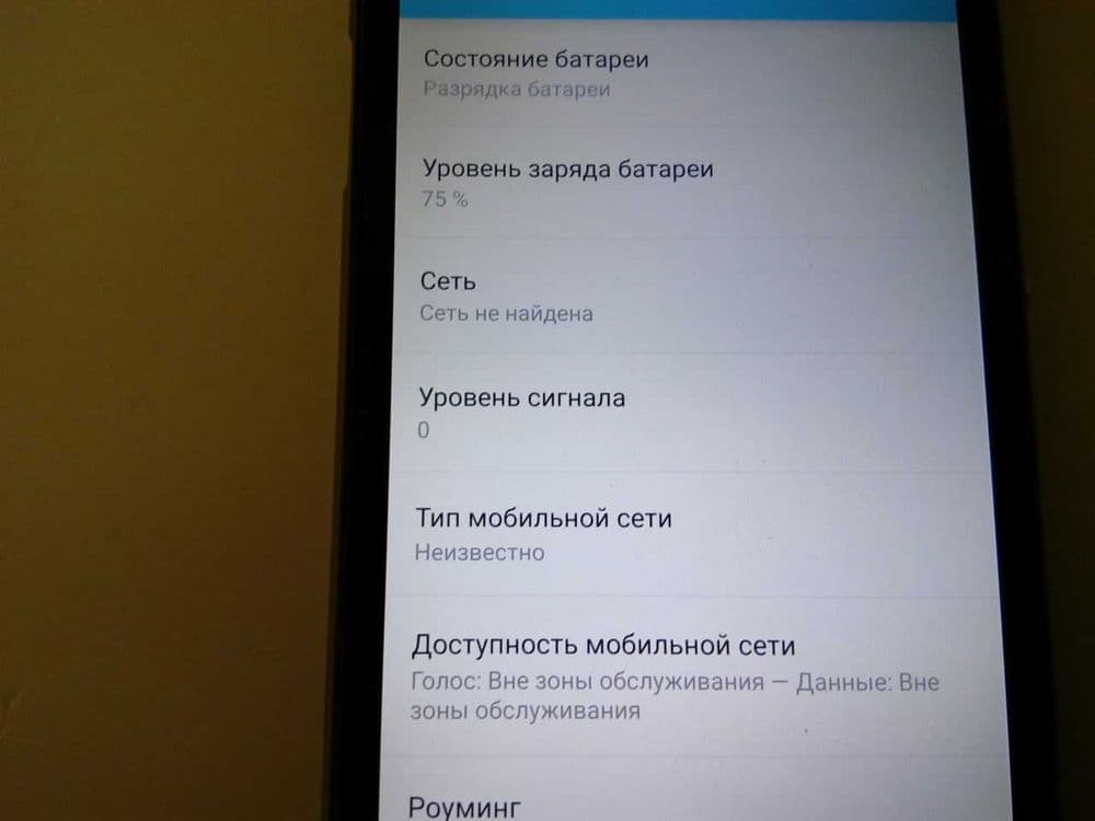 смартфон Sony Experia Z1 не видит сим карту !!! — 7