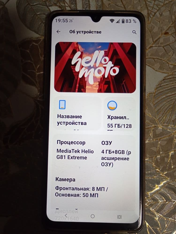 Мобильный телефон motor g06 — 3