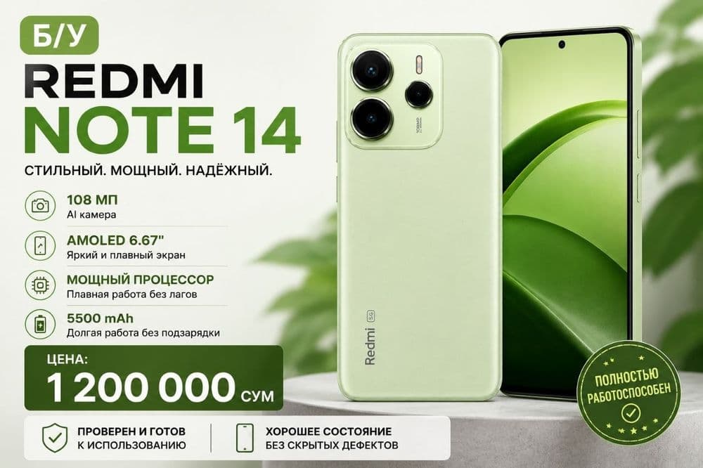 Продаю свой Redmi not 14