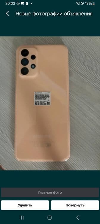 Samsung a23 память 64 — 1