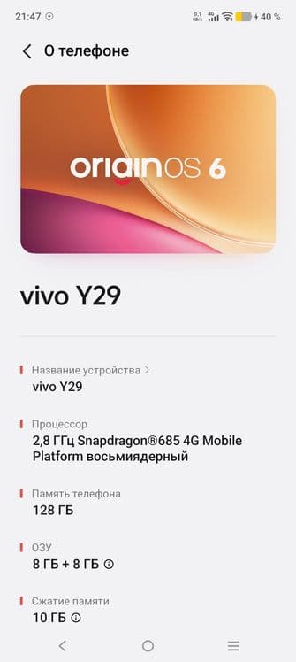 Vivo y29 8+8/128 gb li ideal srocna arzonga — 4