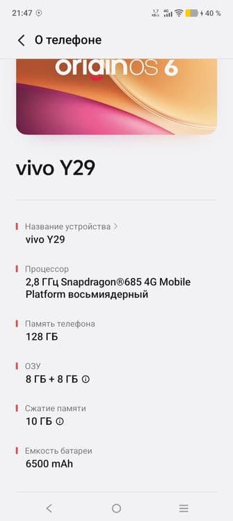 Vivo y29 8+8/128 gb li ideal srocna arzonga — 5