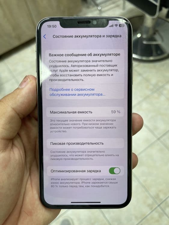 Iphone X 64Gb White IDEAL!!! — 3