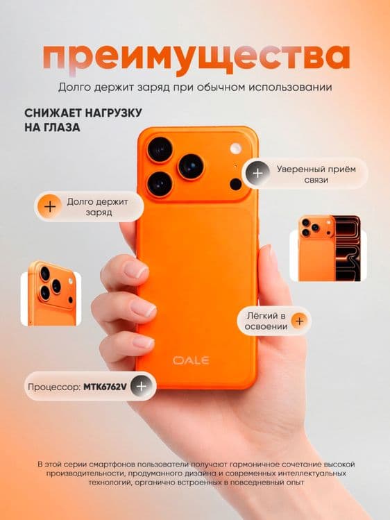 Смартфон OALE/17 Pro Max/ 17 pro max mini/ 17mini Доставка есть! — 3