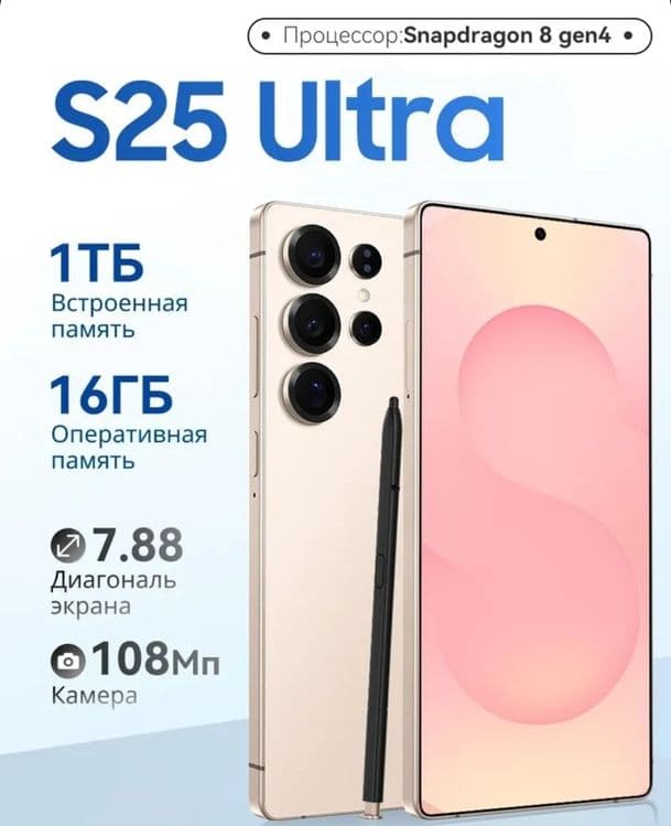 Samsung Galaxy S25 Ultra 1:1 — 1