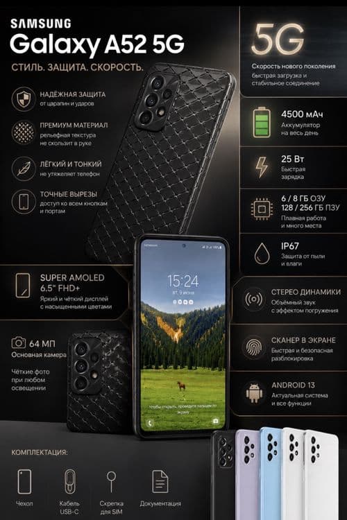 продается samsung galaxy a52 — 2