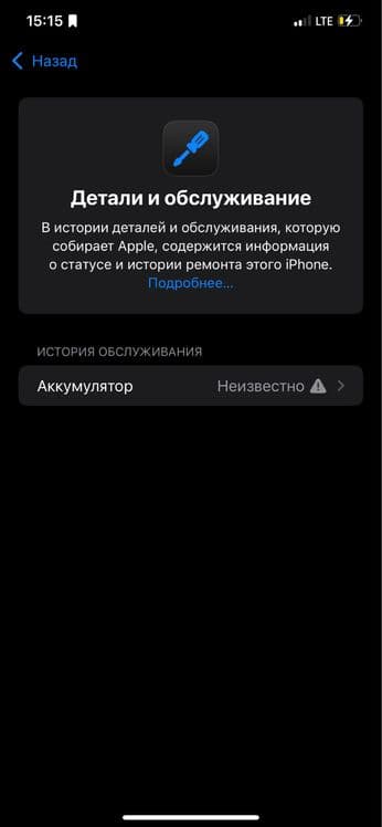 Iphone X s Max 256 GB — 5