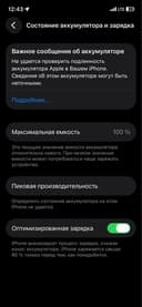 Iphone 12 128gb