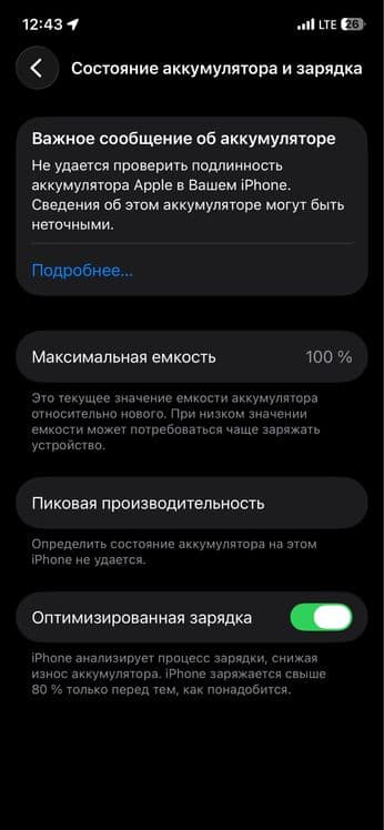 Iphone 12 128gb — 1