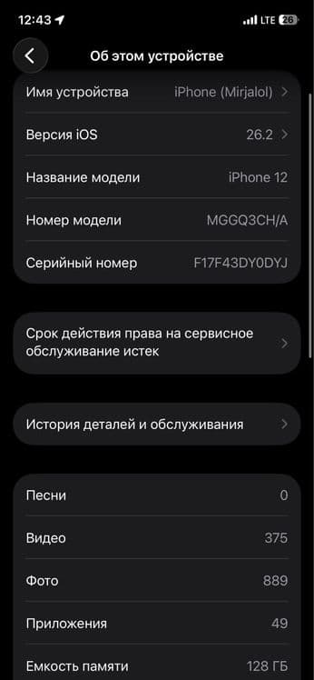 Iphone 12 128gb — 2