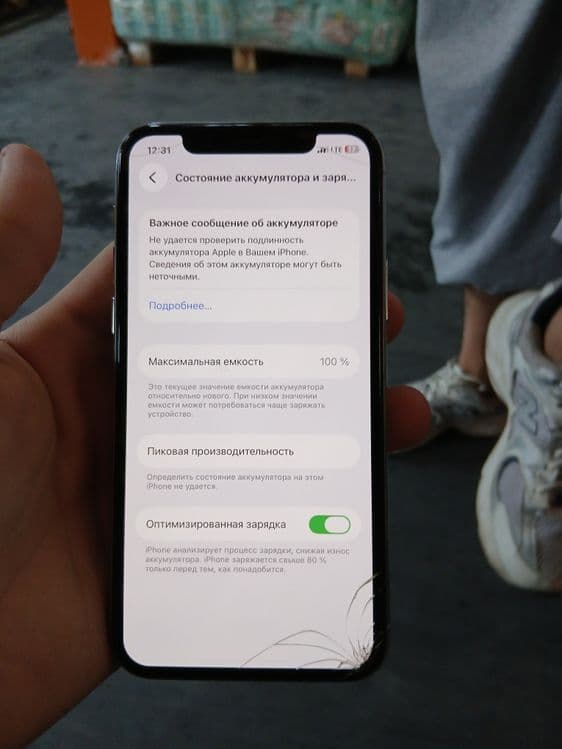 Iphone 11 pro  . — 2