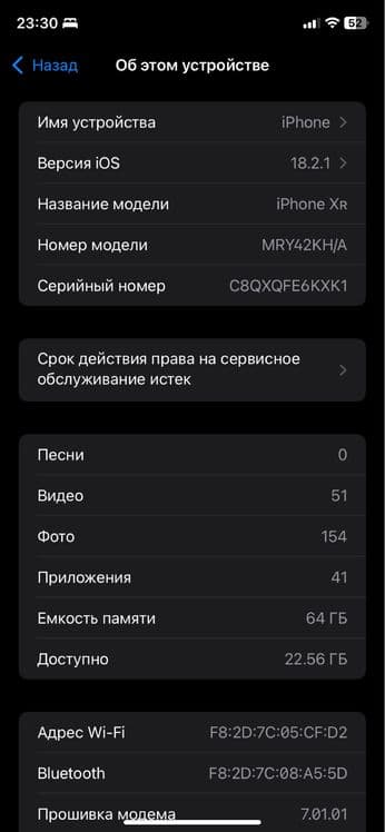 Iphone Xr sostayaniya zur — 2