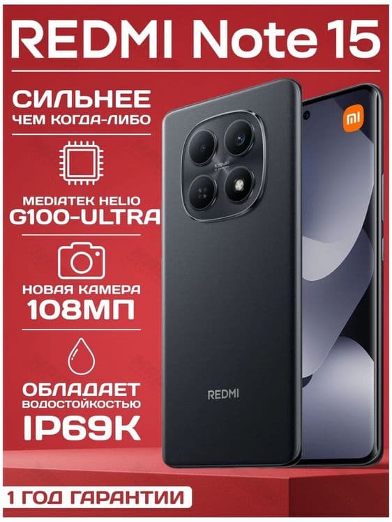 Xiaomi Redmi Note 15 New 2026 — 2