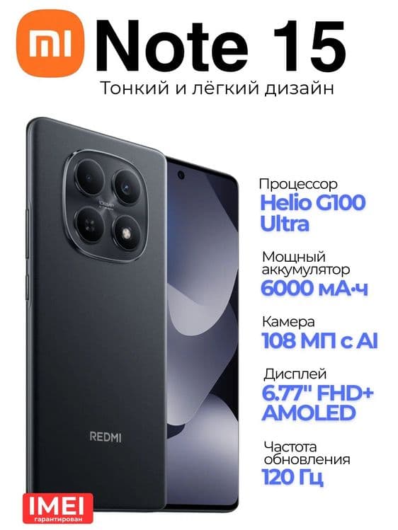 Xiaomi Redmi Note 15 New 2026 — 3