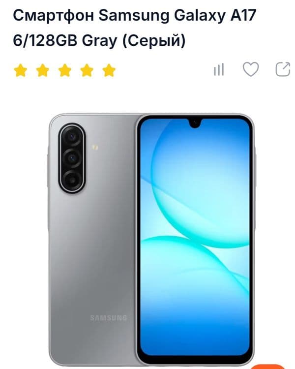 Самсун А17 новый — 1