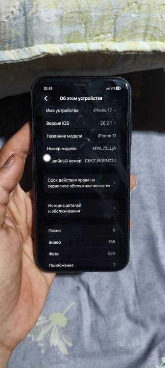 Iphone 11 lla chotki — 4