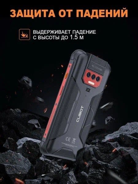 Cubot Kingkong 8 телефон выживания — 8