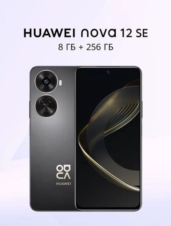 Huawei nova 12se 256gb — 1