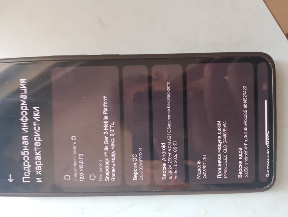 Poco F6 12/512. Игровой телефон 120 Fps — 4