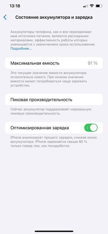 Iphone Xs max 512 gb — 2