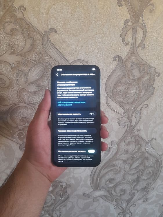 Ayfon 12 pro max — 2